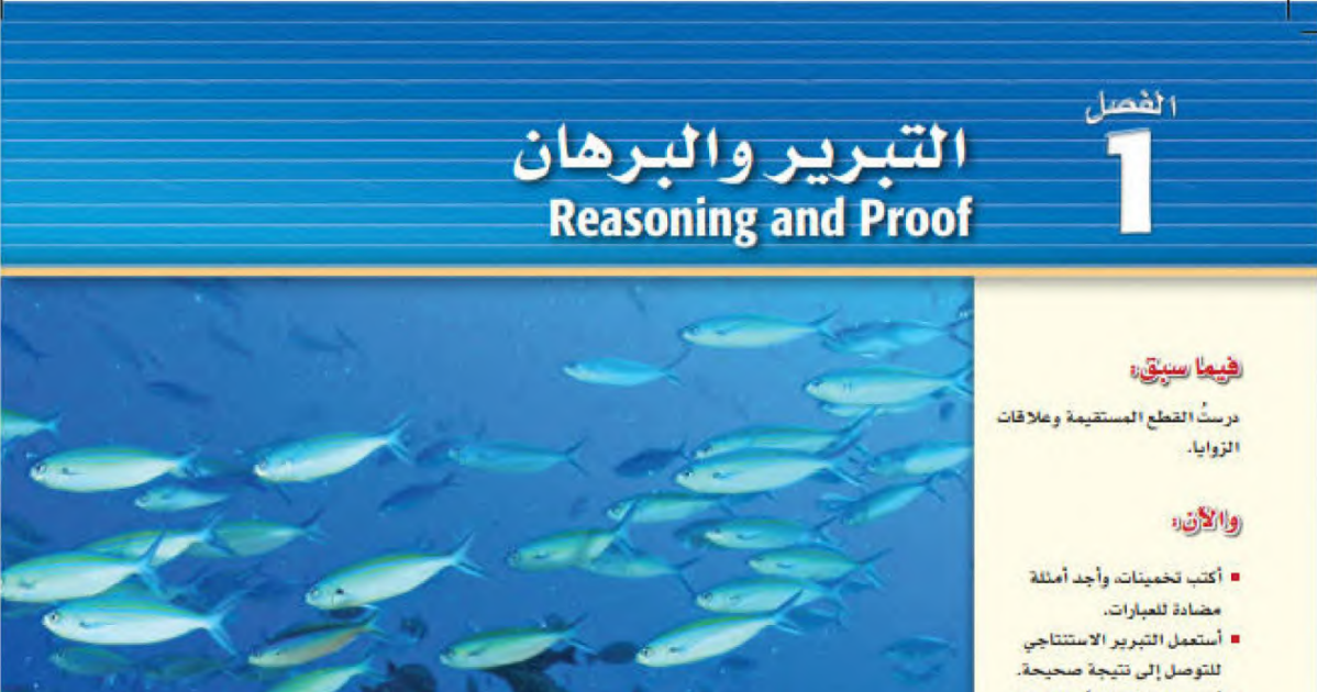 حل كتاب رياضيات اول ثانوي التفوق الدراسي